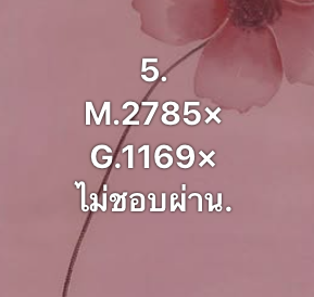 หวยมาเลย์-5-11-68-7