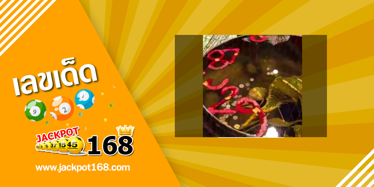หวยฤาษีเณร 16/11/68