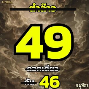 หวยลาว 17 11 68 3