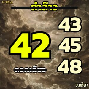 หวยลาว 17 11 68 4