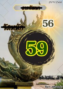 หวยลาว 21 11 68 4