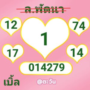 หวยลาว 24 11 68 6