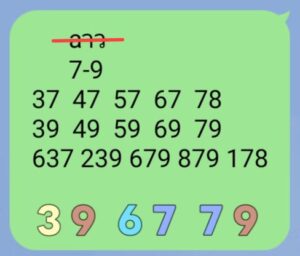 หวยลาว 24 11 68 9