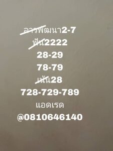 หวยลาว 26 11 68 10