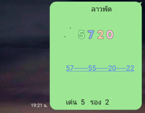 หวยลาว 3 11 68 10