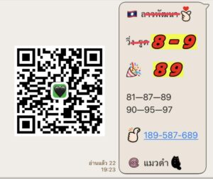 หวยลาว 3 11 68 4