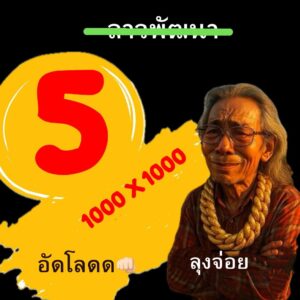 หวยลาว 3 11 68 6