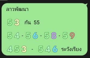 หวยลาว 3 11 68 8