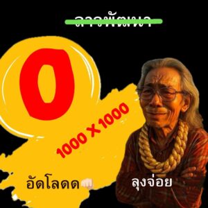 หวยลาว 31 10 68 7