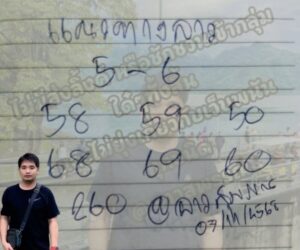 หวยลาว 7/11/68-4