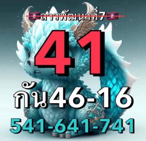 หวยลาว 7 11 68 9