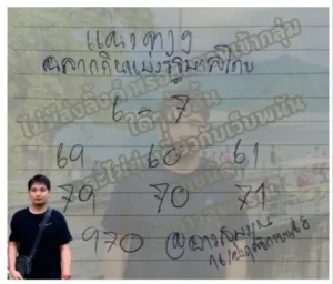 หวยหนุ่มสุพรรณ 16/11/68