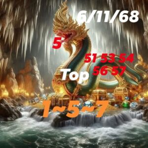 หวยหุ้น-06-11-68-2