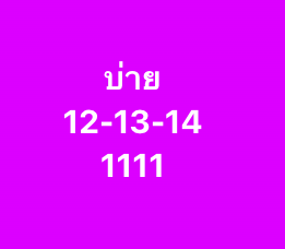 หวยหุ้น 6/11/68-5