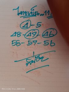 หวยหุ้น-11-11-68-6