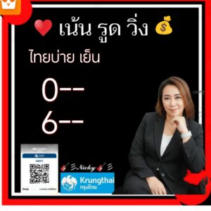 หวยหุ้น-14-11-68