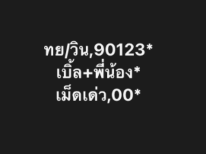 หวยหุ้น 17 11 68 10