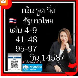 หวยหุ้น 17 11 68 7