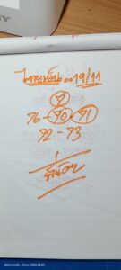 หวยหุ้น 19 11 68 10