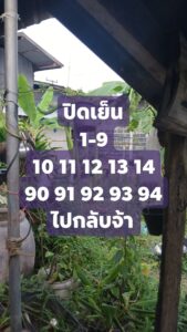 หวยหุ้น 19 11 68