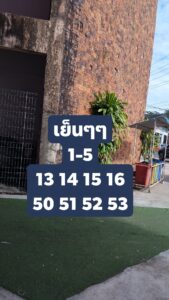 หวยหุ้น 21 11 68 6