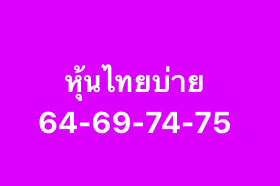 หวยหุ้น 24 11 68 10