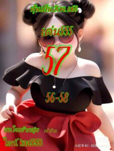 หวยหุ้น 24 11 68 9