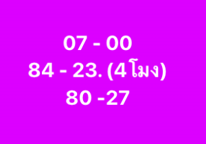 หวยหุ้น 25 11 68 10