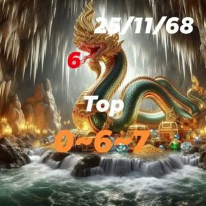 หวยหุ้น 25 11 68