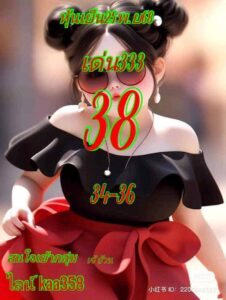 หวยหุ้น 25/11/68