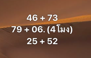 หวยหุ้น 25 11 68 7