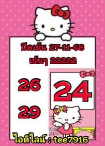 หวยหุ้น 27 11 68 5