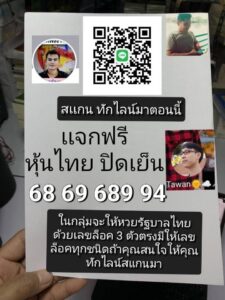 หวยหุ้น 28 11 68 8