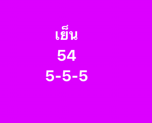 หวยหุ้น 3 11 68 8