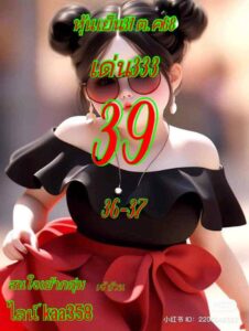 หวยหุ้น 31/10/68-4