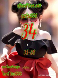 หวยหุ้น 4/11/68-2