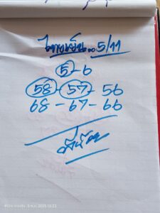 หวยหุ้น 5/11/68-3