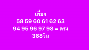 หวยหุ้น 7 11 68 10