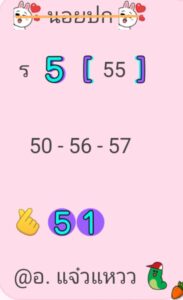 หวยฮานอย 1 11 68