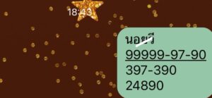 หวยฮานอย 1 11 68 9