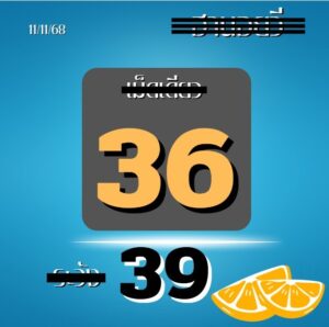 หวยฮานอย 11/11/68-2