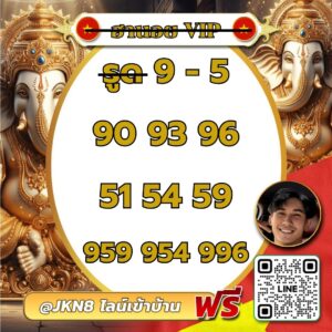 หวยฮานอย-11-11-68-5