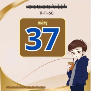 หวยฮานอย-11-11-68-6