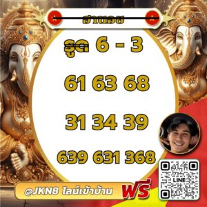 หวยฮานอย-11-11-68-7