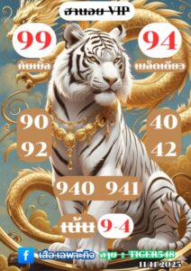 หวยฮานอย-11-11-68-9