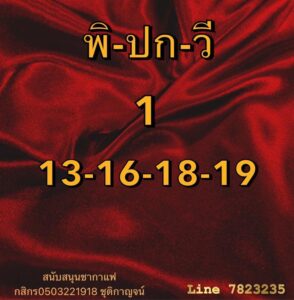 หวยฮานอย 12/11/68
