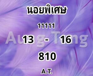 หวยฮานอย 12/11/68-3