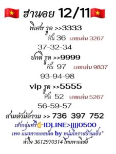 หวยฮานอย-12-11-68-7