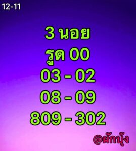 หวยฮานอย-12-11-68-8