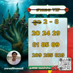 หวยฮานอย-13-11-68-10